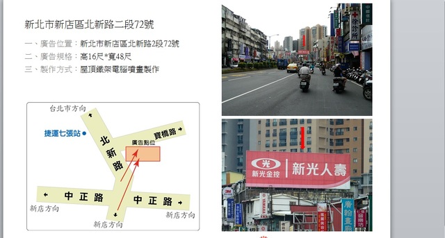 新店~北新路二段~靠近捷運七張站